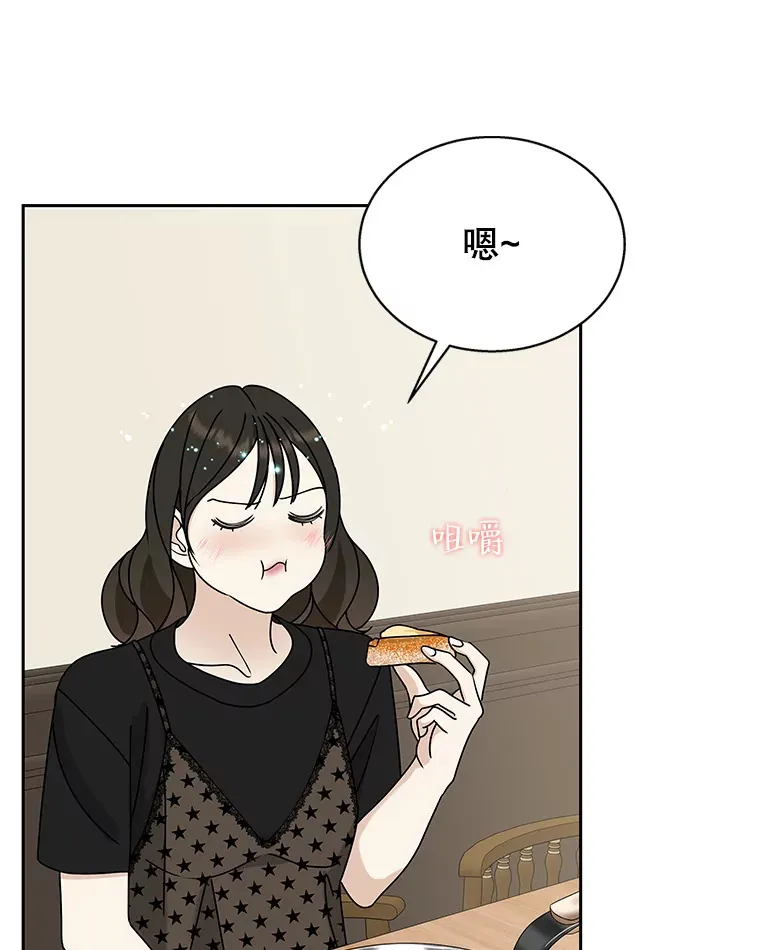 84.自卑情结爆发-奶油烩饭、蒜油虾和高杯酒 第82页