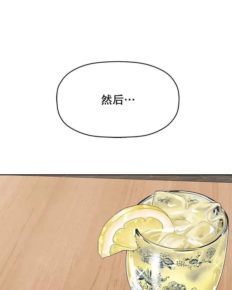 84.自卑情结爆发-奶油烩饭、蒜油虾和高杯酒 第88页