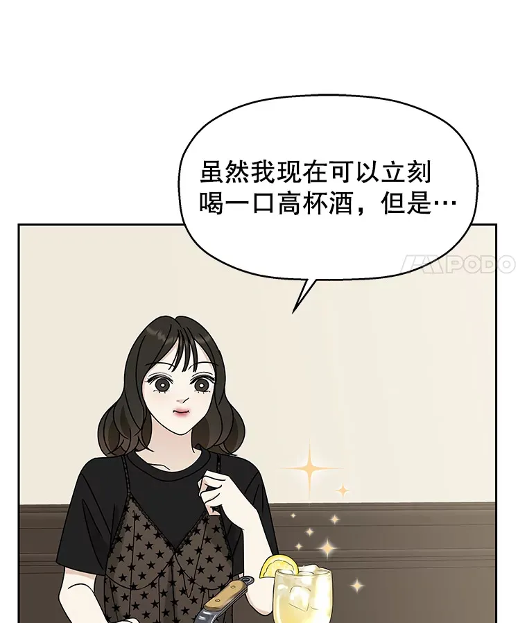 84.自卑情结爆发-奶油烩饭、蒜油虾和高杯酒 第90页