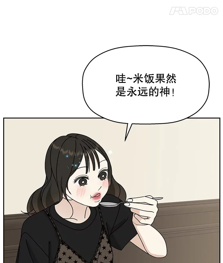 84.自卑情结爆发-奶油烩饭、蒜油虾和高杯酒 第94页