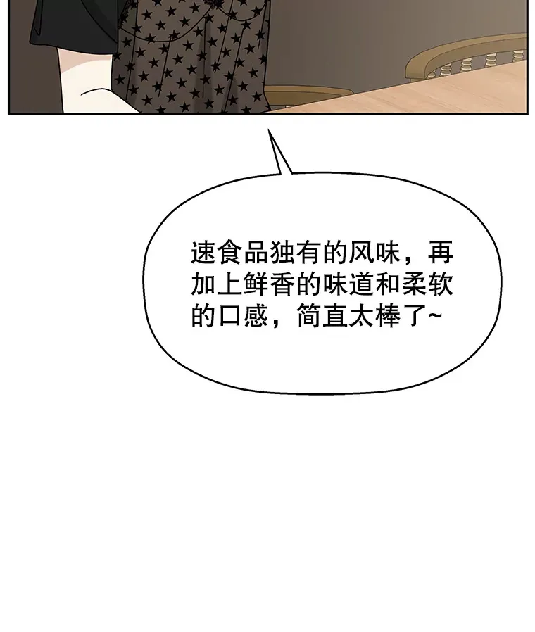 84.自卑情结爆发-奶油烩饭、蒜油虾和高杯酒 第95页