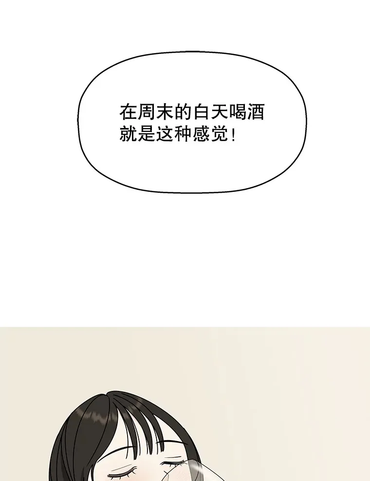 84.自卑情结爆发-奶油烩饭、蒜油虾和高杯酒 第98页