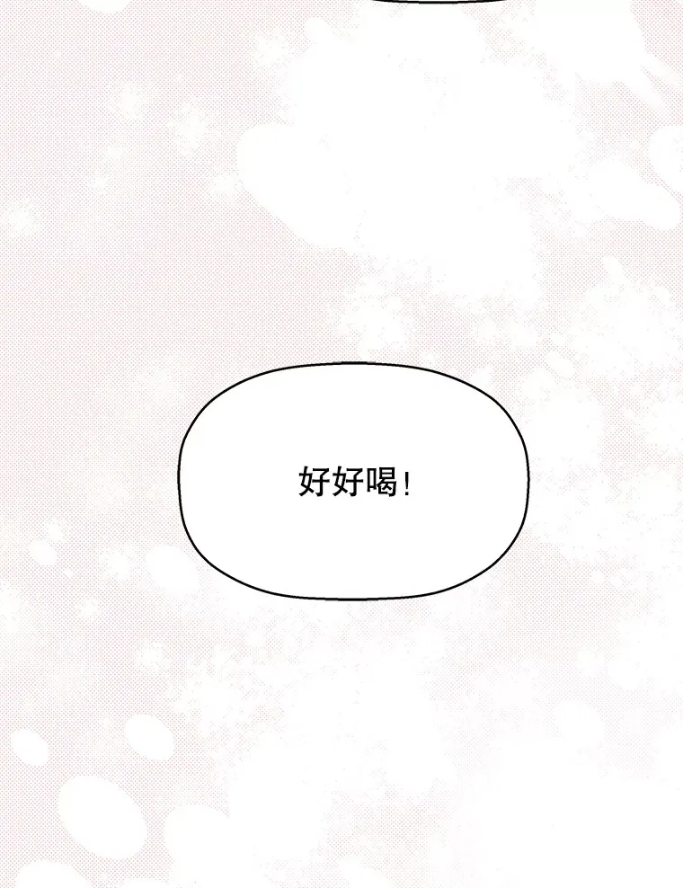 84.自卑情结爆发-奶油烩饭、蒜油虾和高杯酒 第101页
