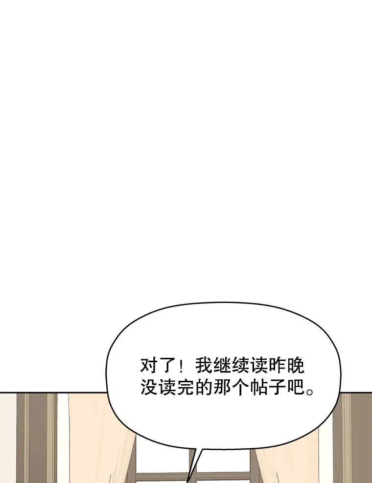 84.自卑情结爆发-奶油烩饭、蒜油虾和高杯酒 第103页