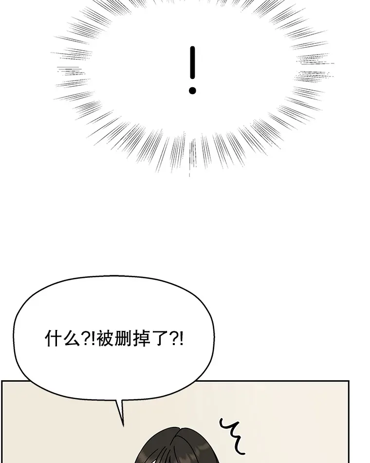 84.自卑情结爆发-奶油烩饭、蒜油虾和高杯酒 第108页