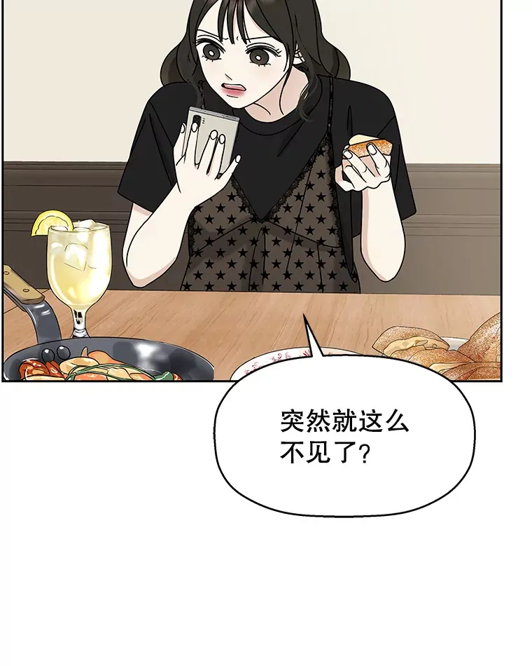 84.自卑情结爆发-奶油烩饭、蒜油虾和高杯酒 第109页