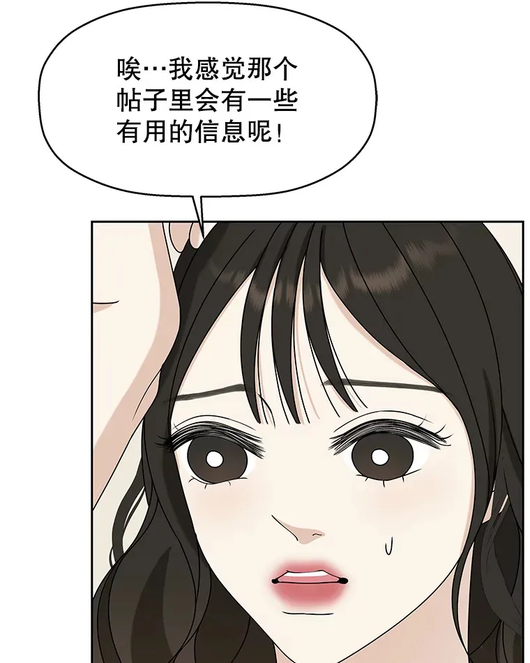 84.自卑情结爆发-奶油烩饭、蒜油虾和高杯酒 第110页
