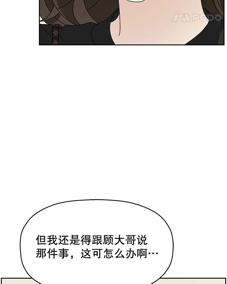 84.自卑情结爆发-奶油烩饭、蒜油虾和高杯酒 第111页