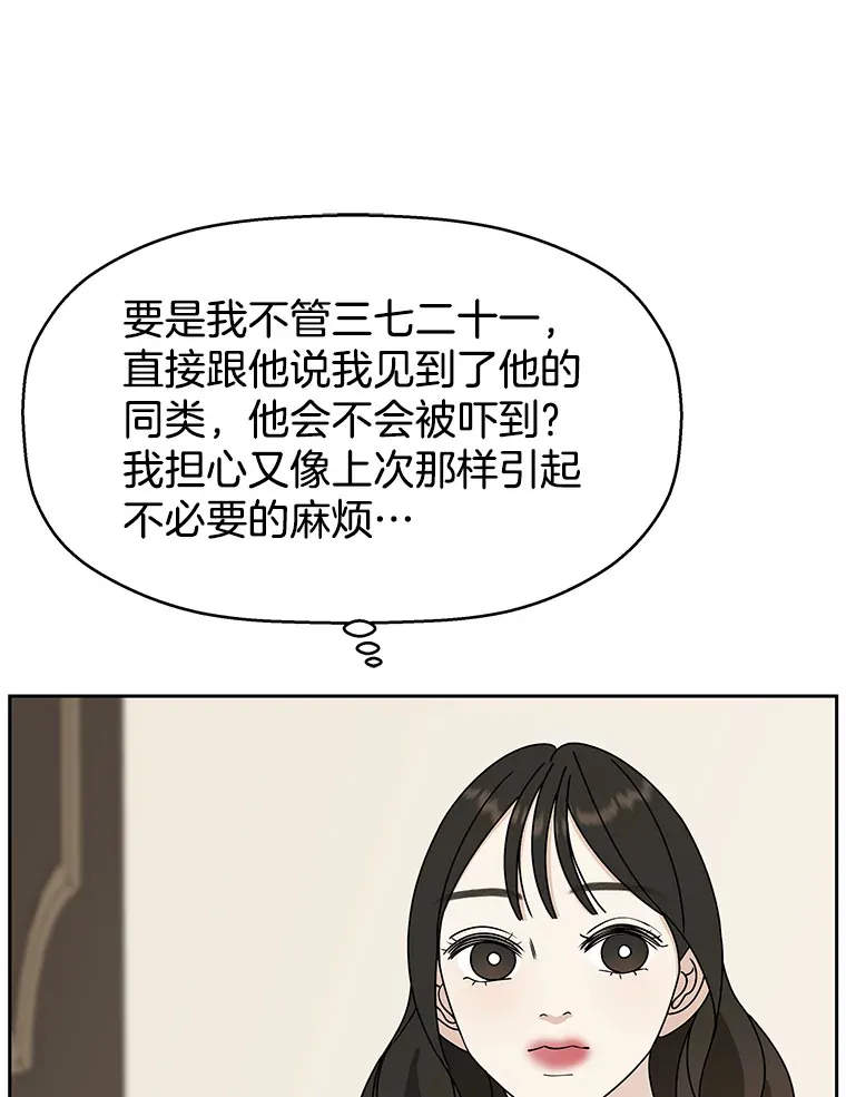 84.自卑情结爆发-奶油烩饭、蒜油虾和高杯酒 第113页