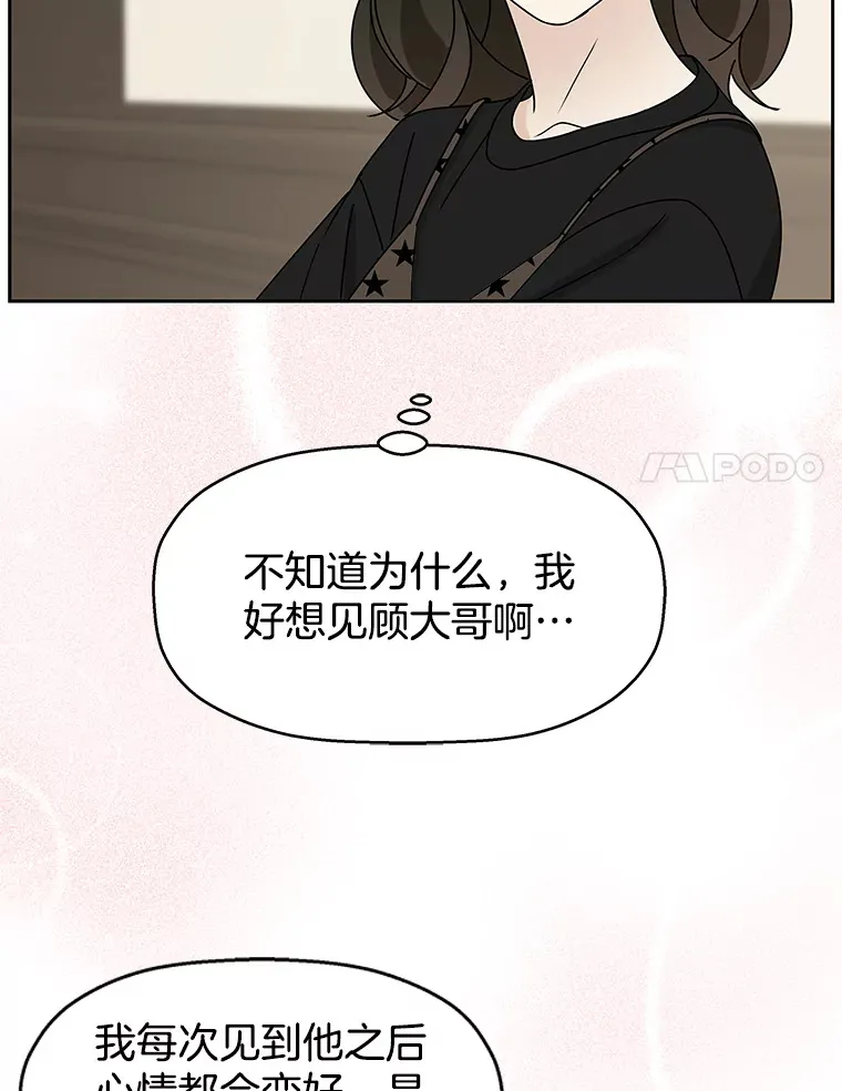 84.自卑情结爆发-奶油烩饭、蒜油虾和高杯酒 第114页