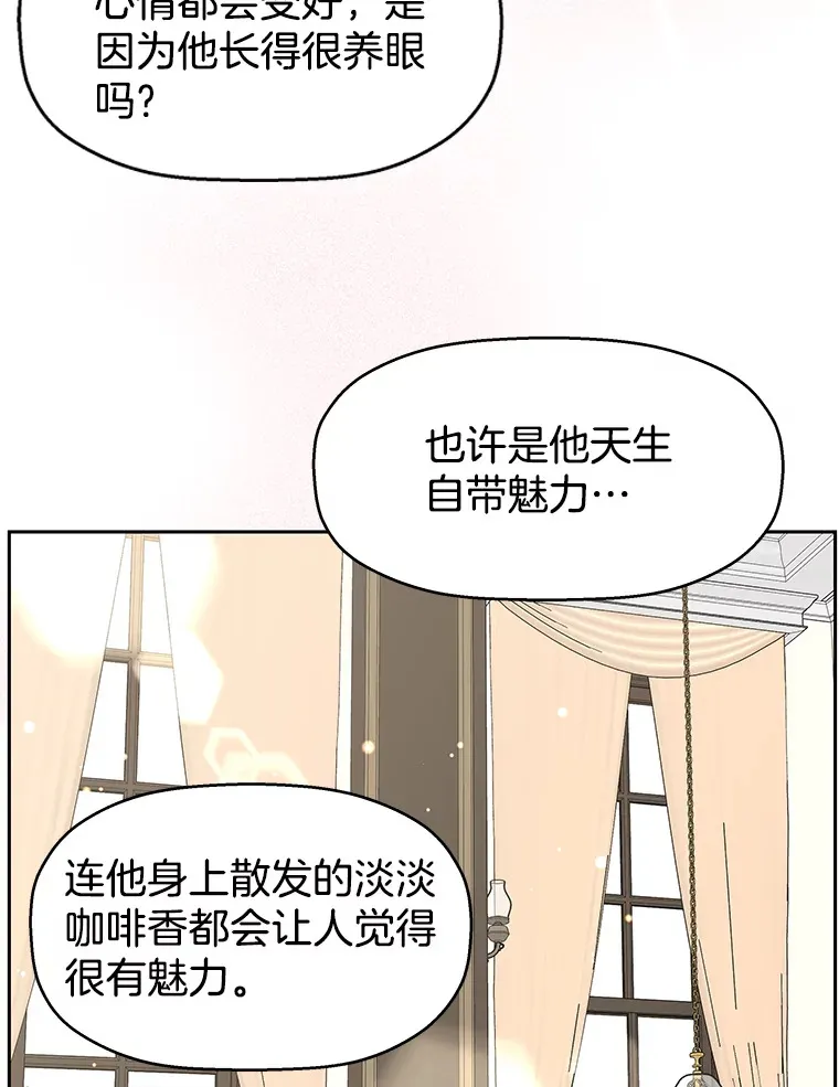 84.自卑情结爆发-奶油烩饭、蒜油虾和高杯酒 第115页