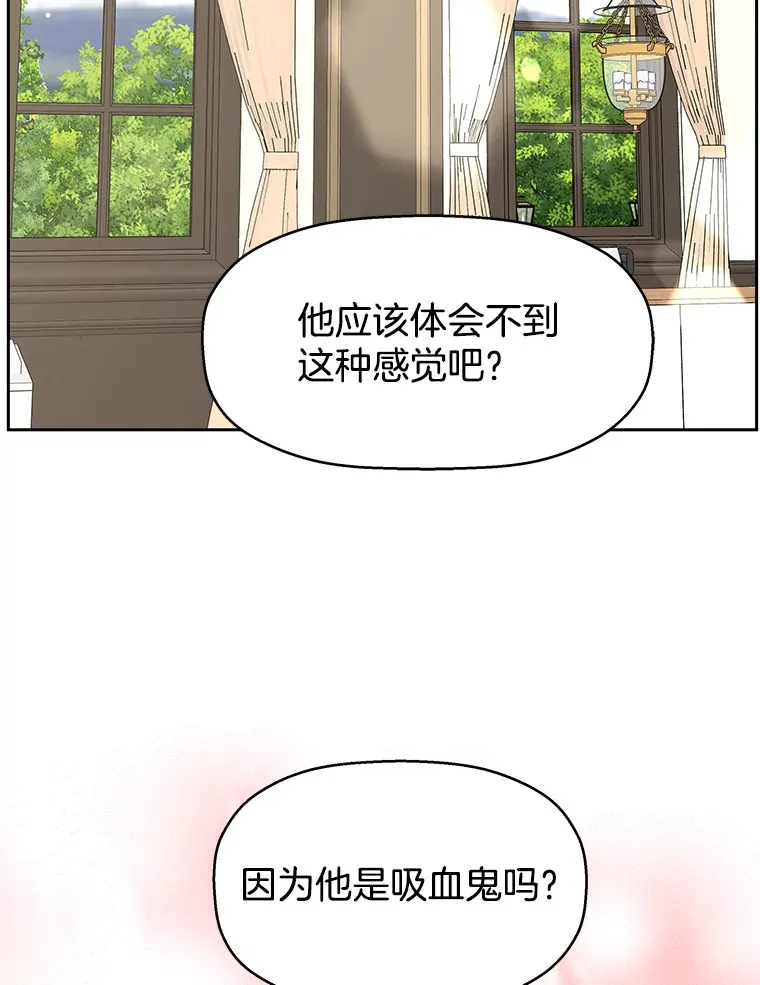 84.自卑情结爆发-奶油烩饭、蒜油虾和高杯酒 第116页
