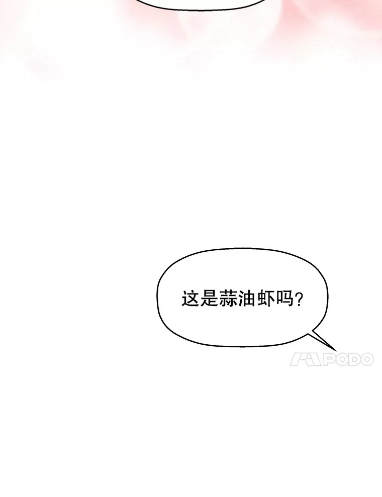 84.自卑情结爆发-奶油烩饭、蒜油虾和高杯酒 第117页