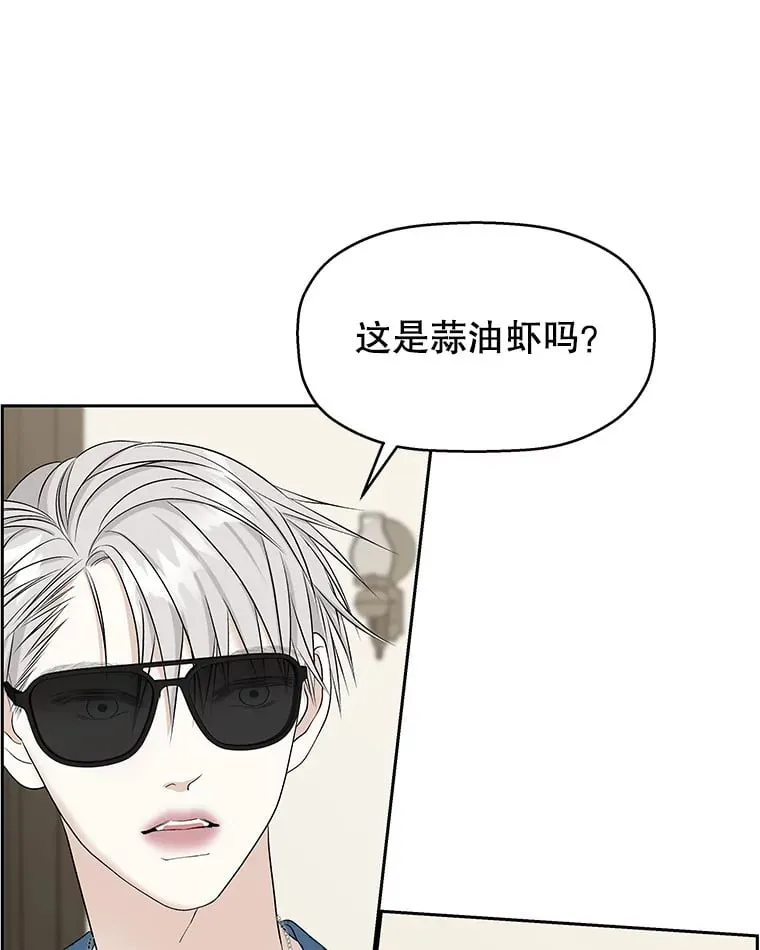 85.这份紧张感是爱的火花吗？！ 第1页