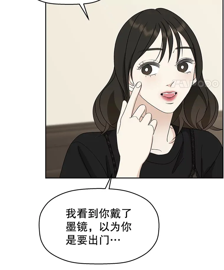 85.这份紧张感是爱的火花吗？！ 第11页