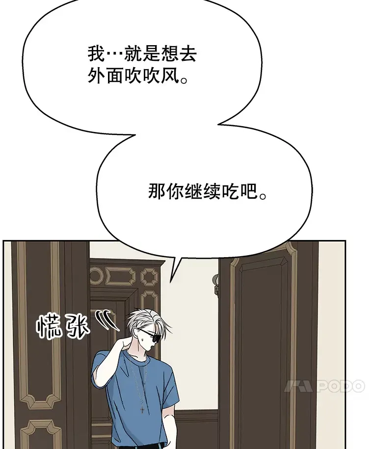 85.这份紧张感是爱的火花吗？！ 第14页