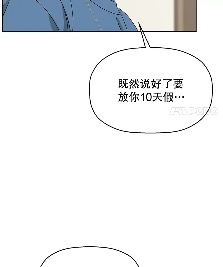 85.这份紧张感是爱的火花吗？！ 第18页