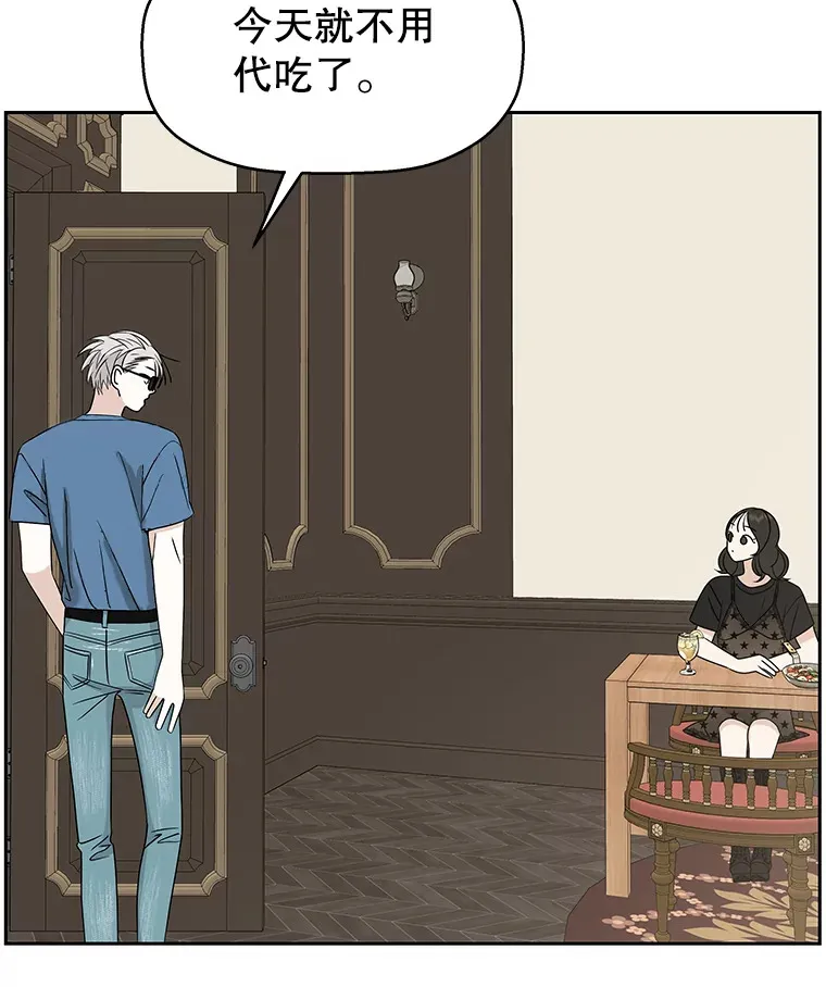 85.这份紧张感是爱的火花吗？！ 第19页
