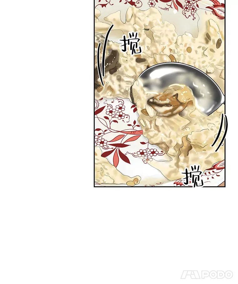 85.这份紧张感是爱的火花吗？！ 第22页