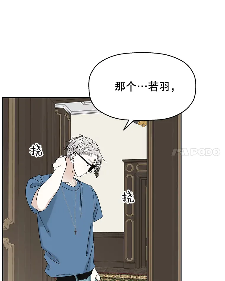 85.这份紧张感是爱的火花吗？！ 第25页