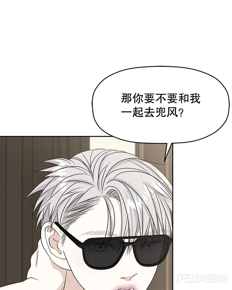85.这份紧张感是爱的火花吗？！ 第28页