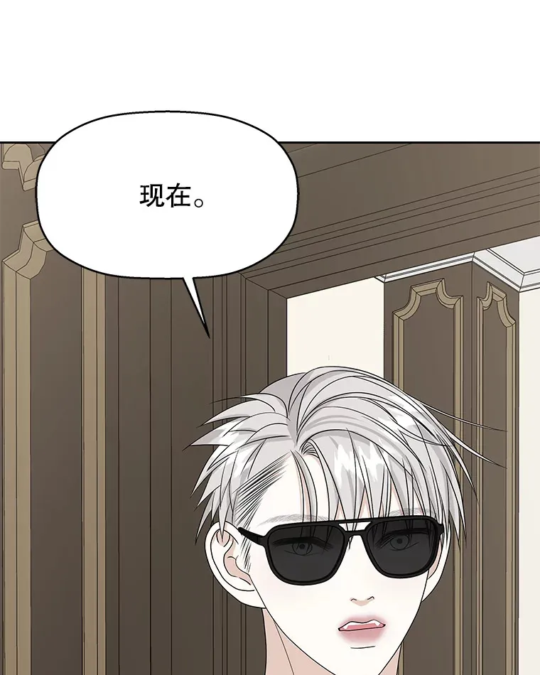 85.这份紧张感是爱的火花吗？！ 第31页