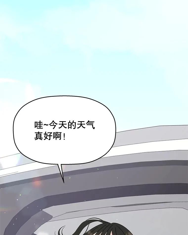 85.这份紧张感是爱的火花吗？！ 第42页