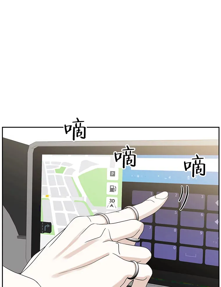 85.这份紧张感是爱的火花吗？！ 第56页