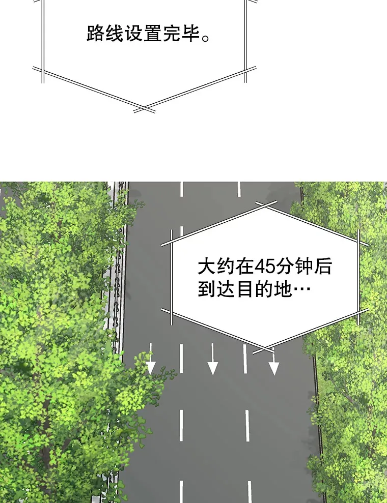 85.这份紧张感是爱的火花吗？！ 第59页