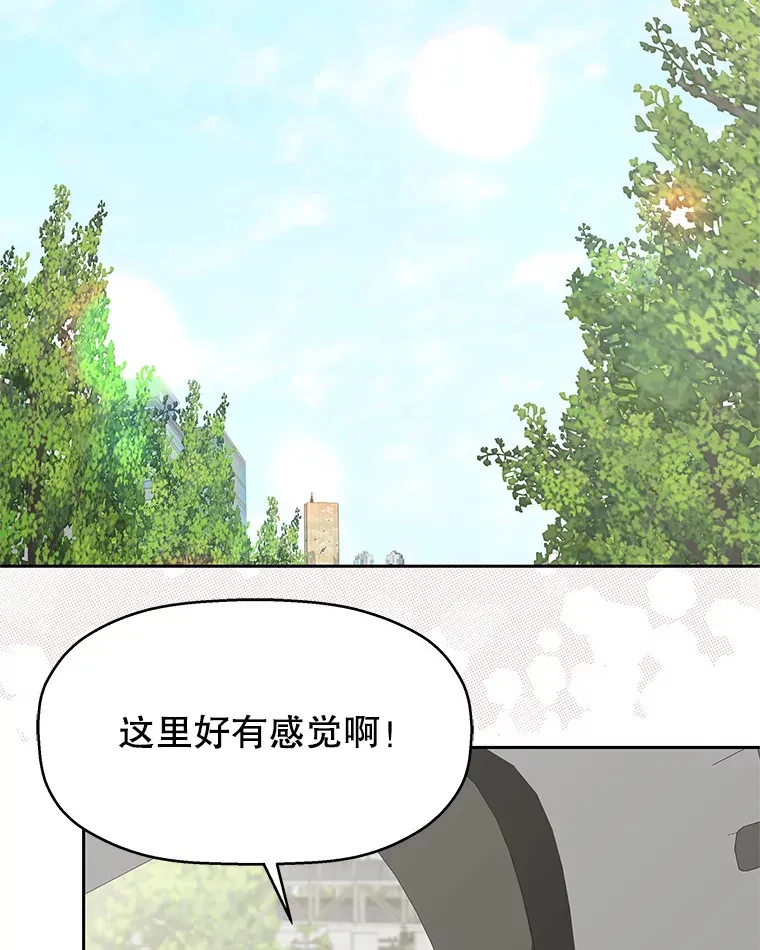 85.这份紧张感是爱的火花吗？！ 第65页