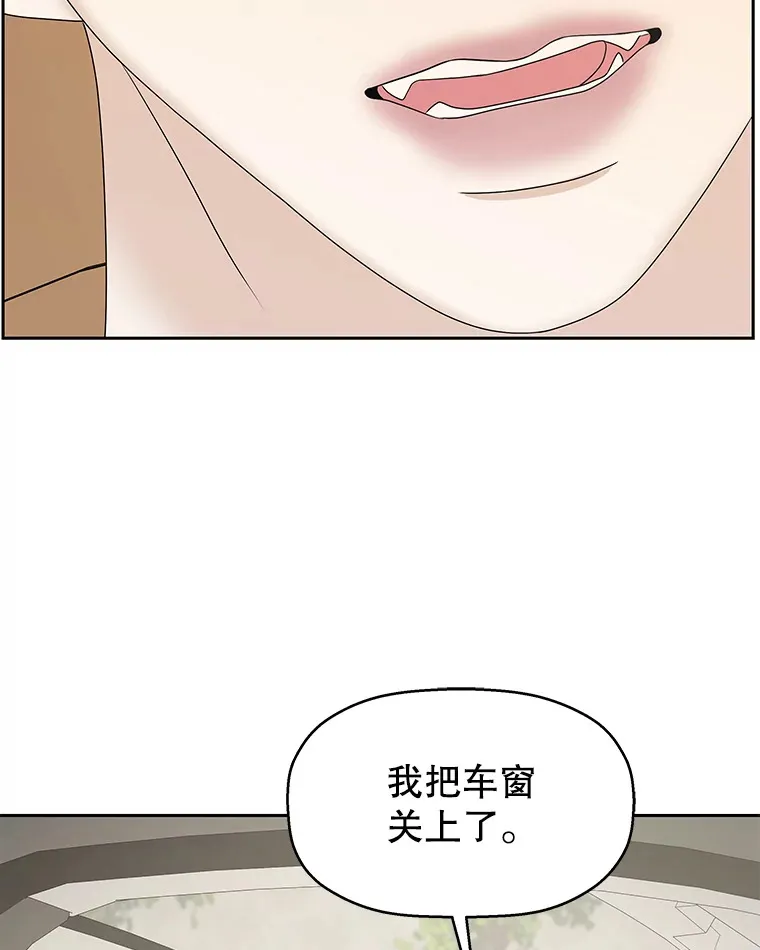 85.这份紧张感是爱的火花吗？！ 第73页