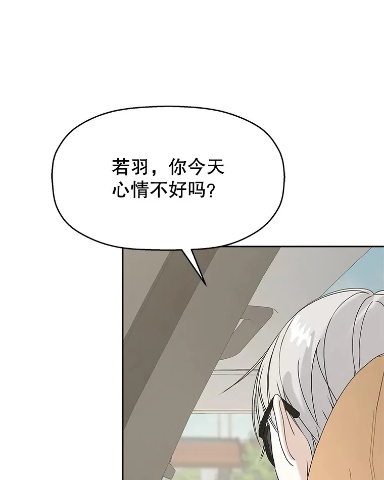 85.这份紧张感是爱的火花吗？！ 第79页