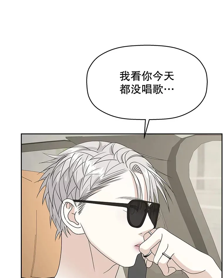 85.这份紧张感是爱的火花吗？！ 第82页