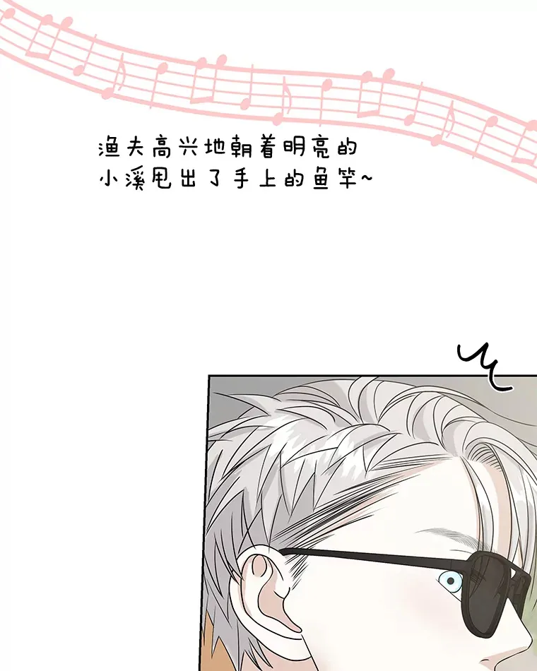 85.这份紧张感是爱的火花吗？！ 第89页