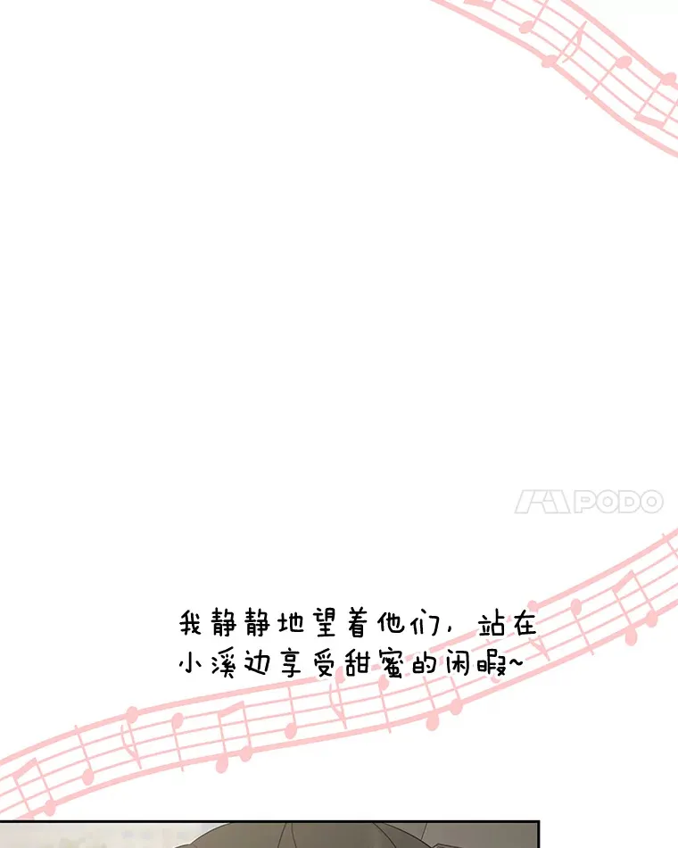 85.这份紧张感是爱的火花吗？！ 第91页