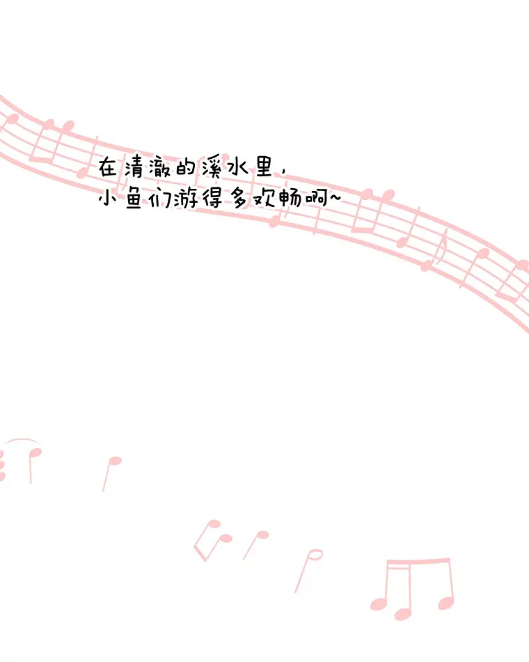 85.这份紧张感是爱的火花吗？！ 第93页