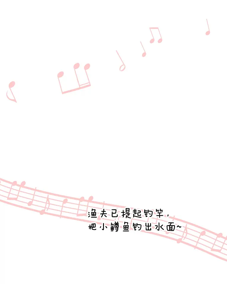 85.这份紧张感是爱的火花吗？！ 第94页