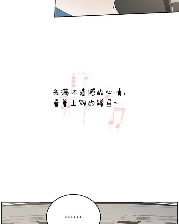 85.这份紧张感是爱的火花吗？！ 第96页