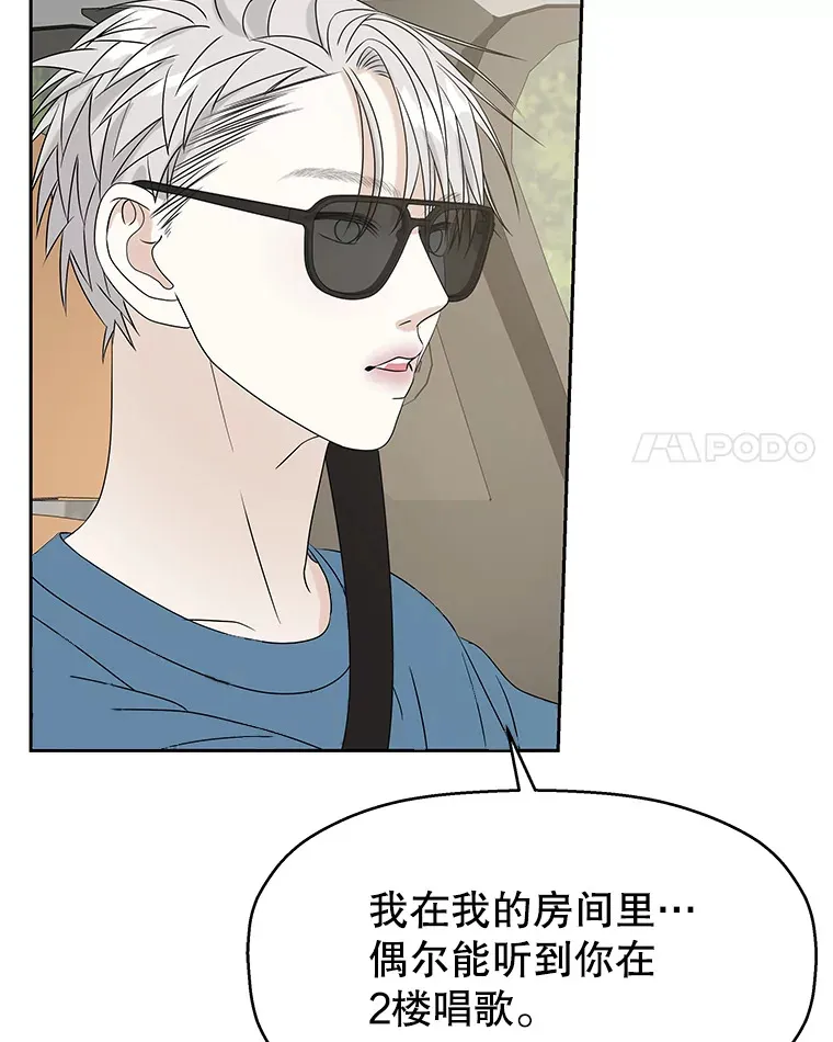 85.这份紧张感是爱的火花吗？！ 第98页