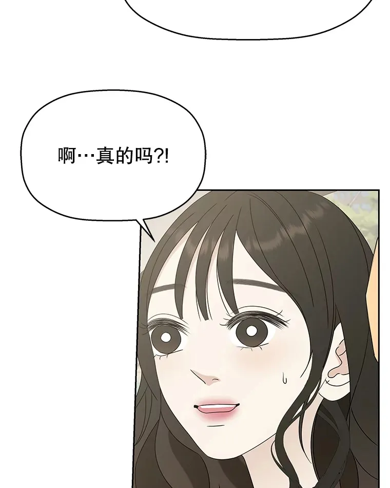 85.这份紧张感是爱的火花吗？！ 第99页