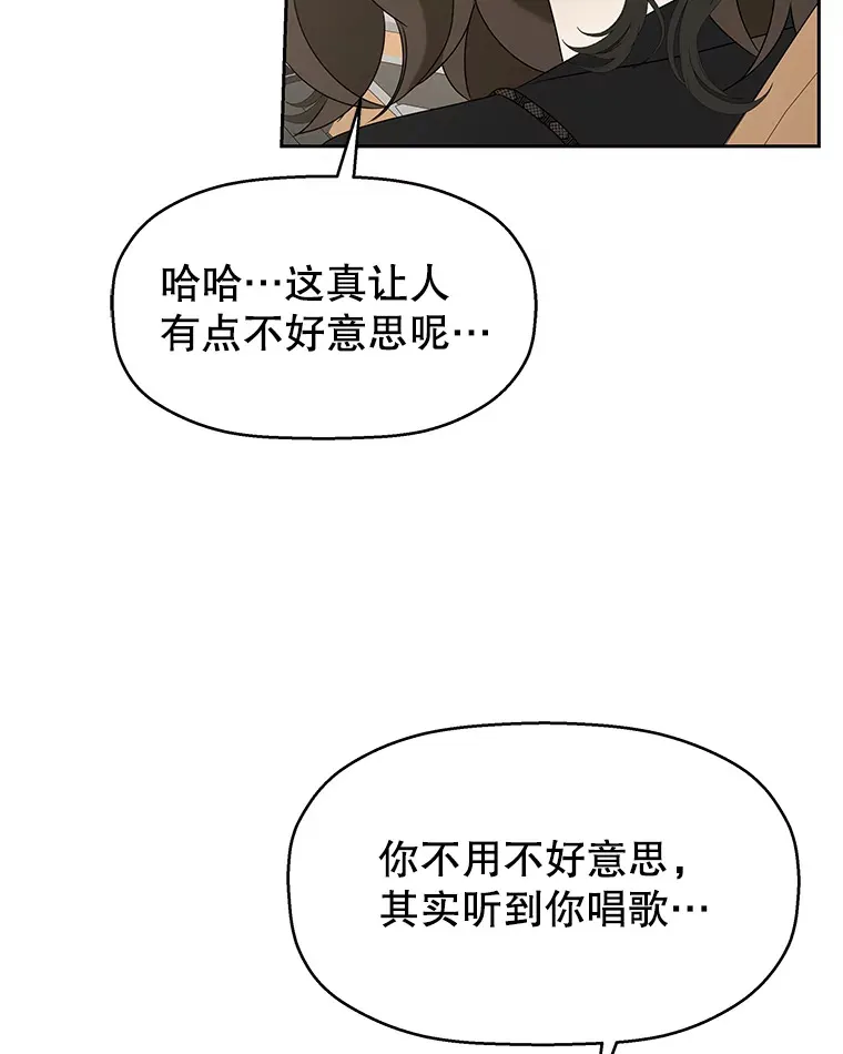 85.这份紧张感是爱的火花吗？！ 第100页