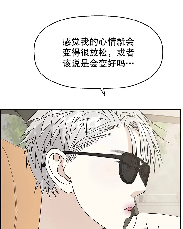85.这份紧张感是爱的火花吗？！ 第103页