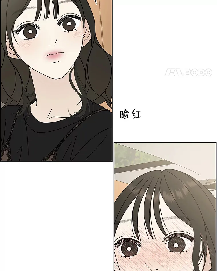 85.这份紧张感是爱的火花吗？！ 第105页