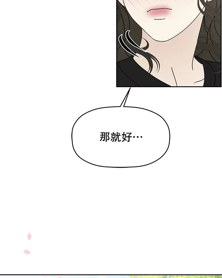 85.这份紧张感是爱的火花吗？！ 第106页
