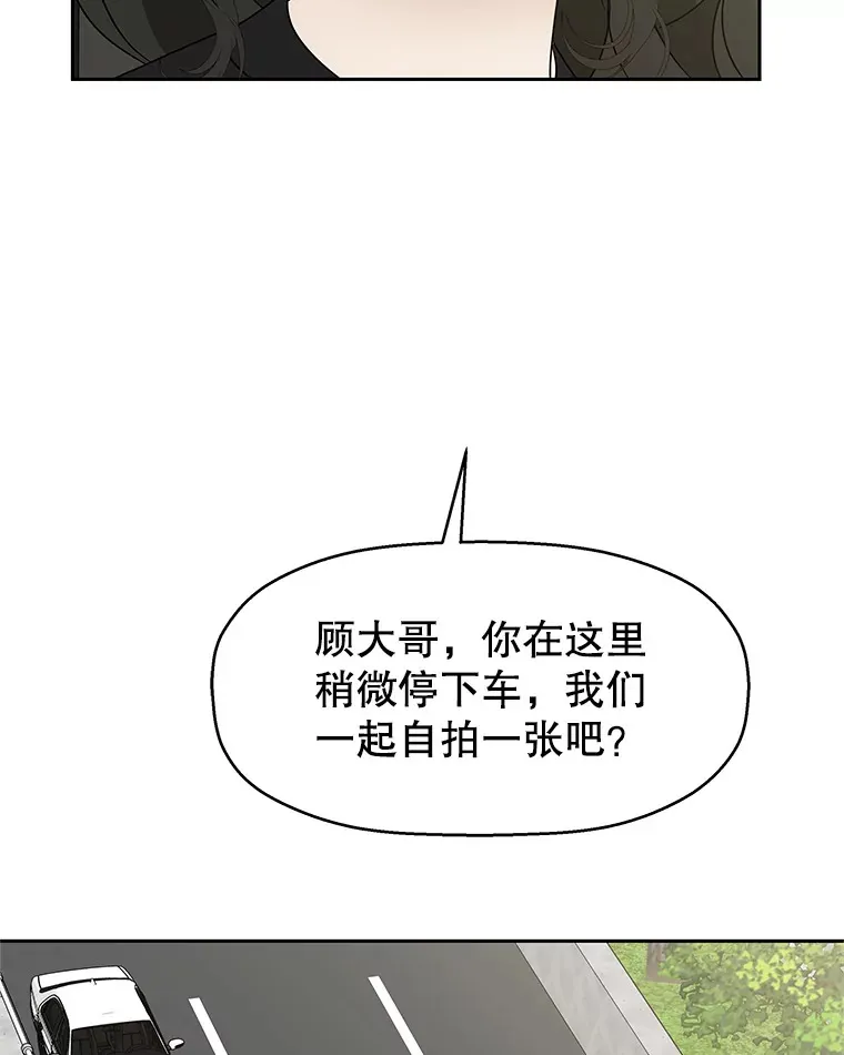85.这份紧张感是爱的火花吗？！ 第109页