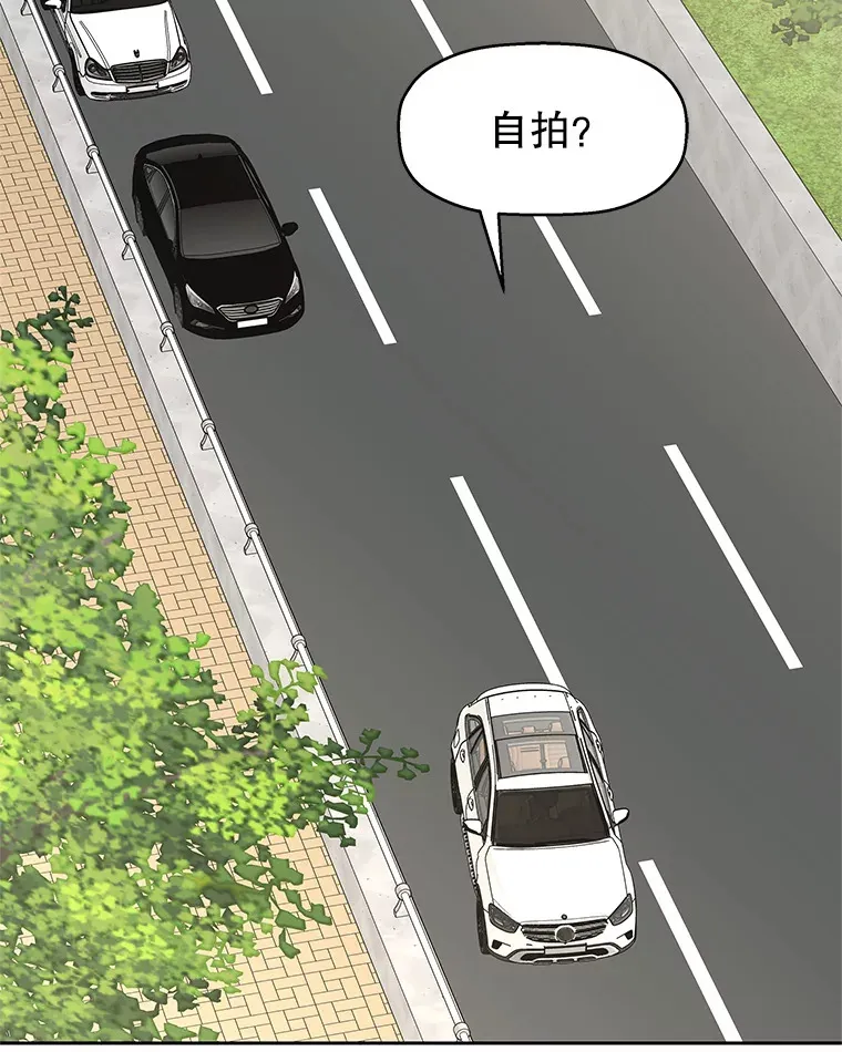 85.这份紧张感是爱的火花吗？！ 第110页