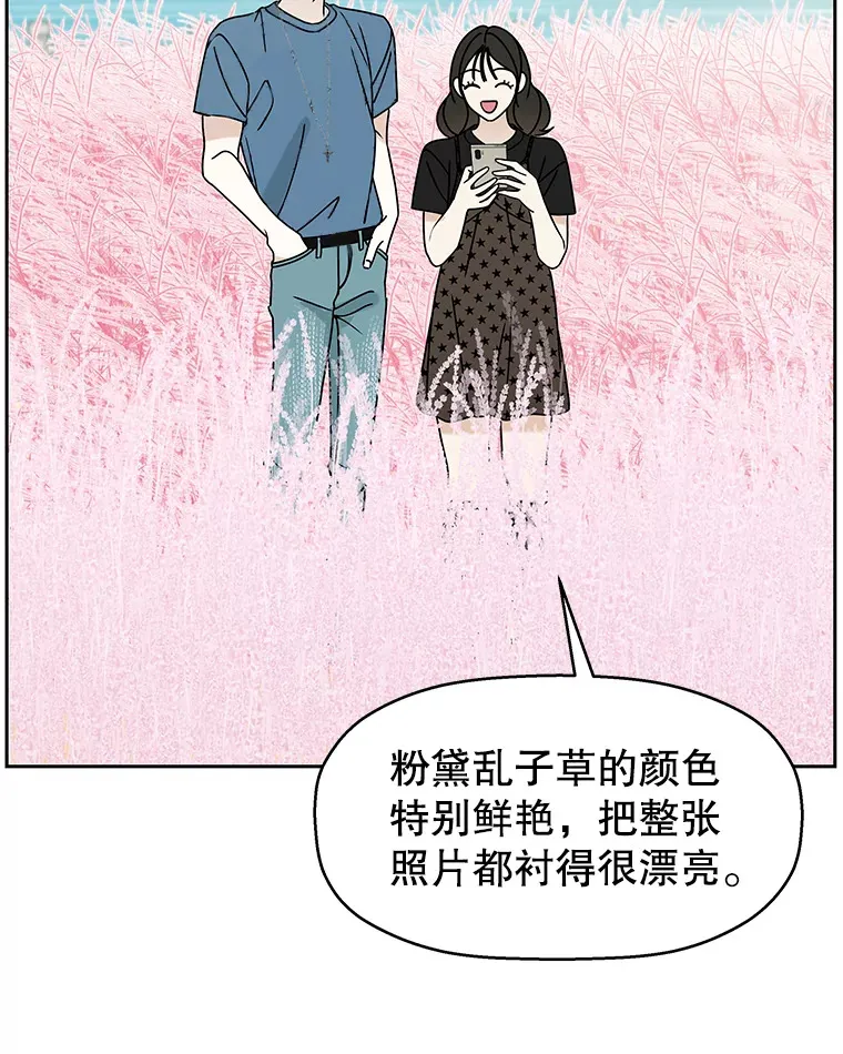 85.这份紧张感是爱的火花吗？！ 第114页