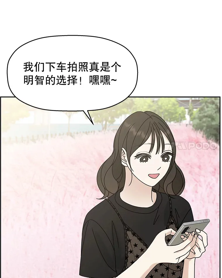 85.这份紧张感是爱的火花吗？！ 第115页
