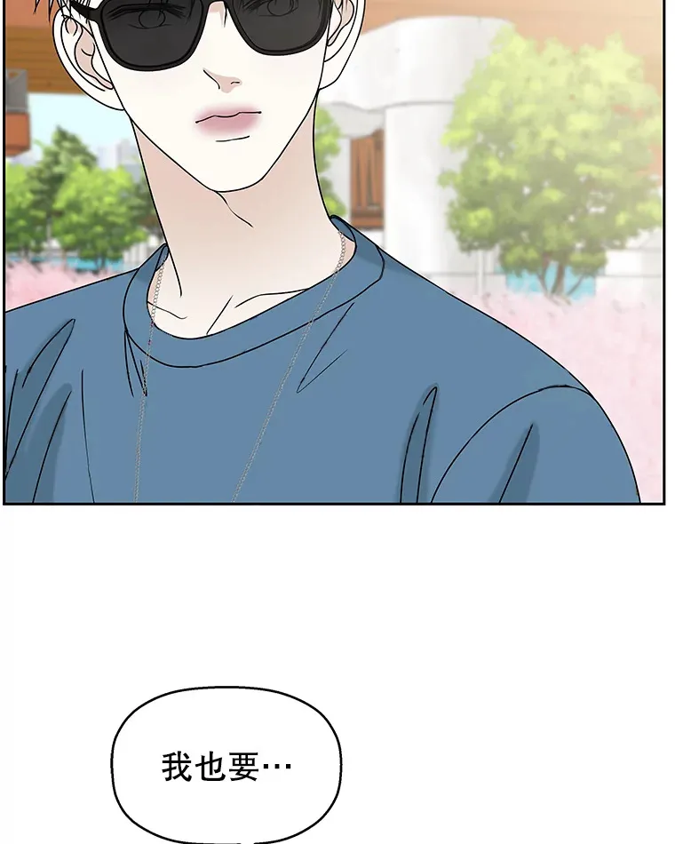 85.这份紧张感是爱的火花吗？！ 第117页