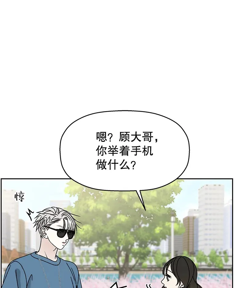 85.这份紧张感是爱的火花吗？！ 第119页